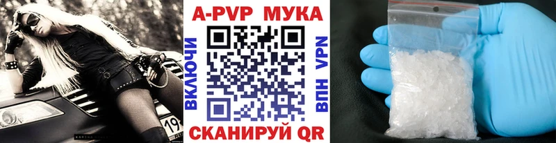 A PVP кристаллы  купить   Среднеуральск 