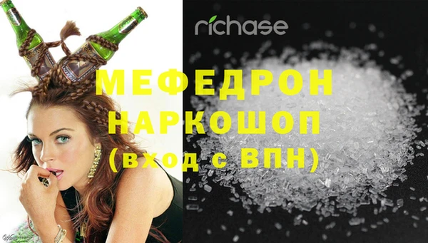 мефедрон Аркадак